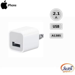 apple Wall Charger A1385 در آی تی پاژ