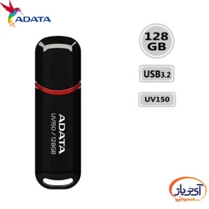 FLASH ADATA UV150 128GB در آی تی پاژ