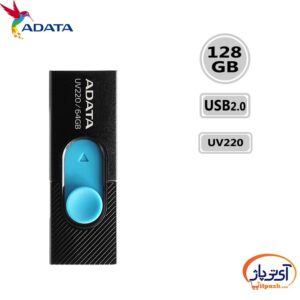 FLASH ADATA UV220 128GB در آی تی پاژ