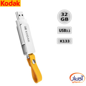 Kodak K133 32GB در آی تی پاژ