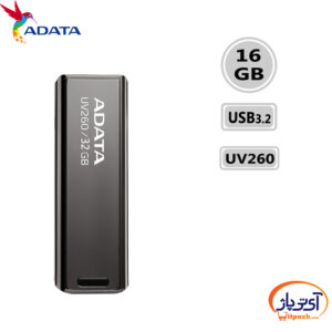 ADATA UV260 16GB در آی تی پاژ