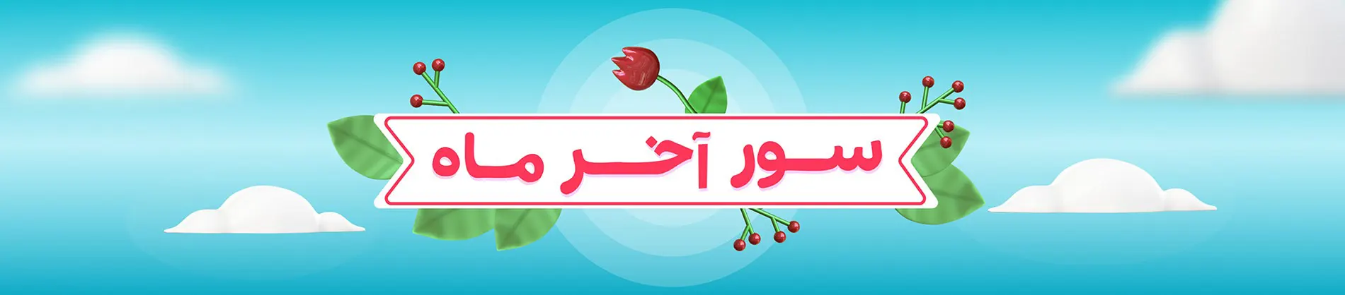 home-off-banner home off banner در آی تی پاژ