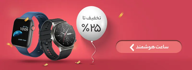 صفحه اصلی رویال 2 7426 35 small banner b02 در آی تی پاژ