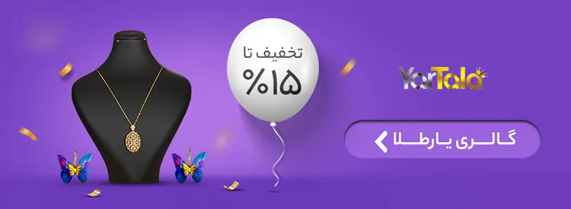 صفحه اصلی رویال 2 7426 34 small banner b1 در آی تی پاژ