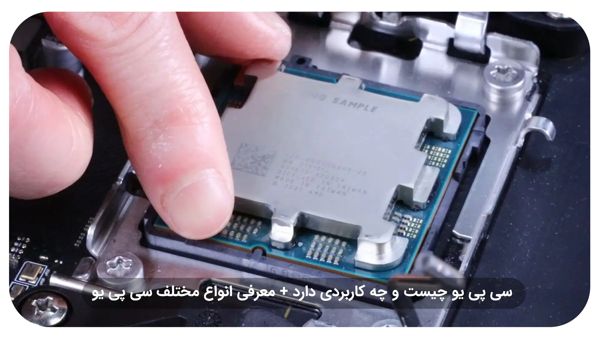 cpu چیست و چه کاربردی دارد