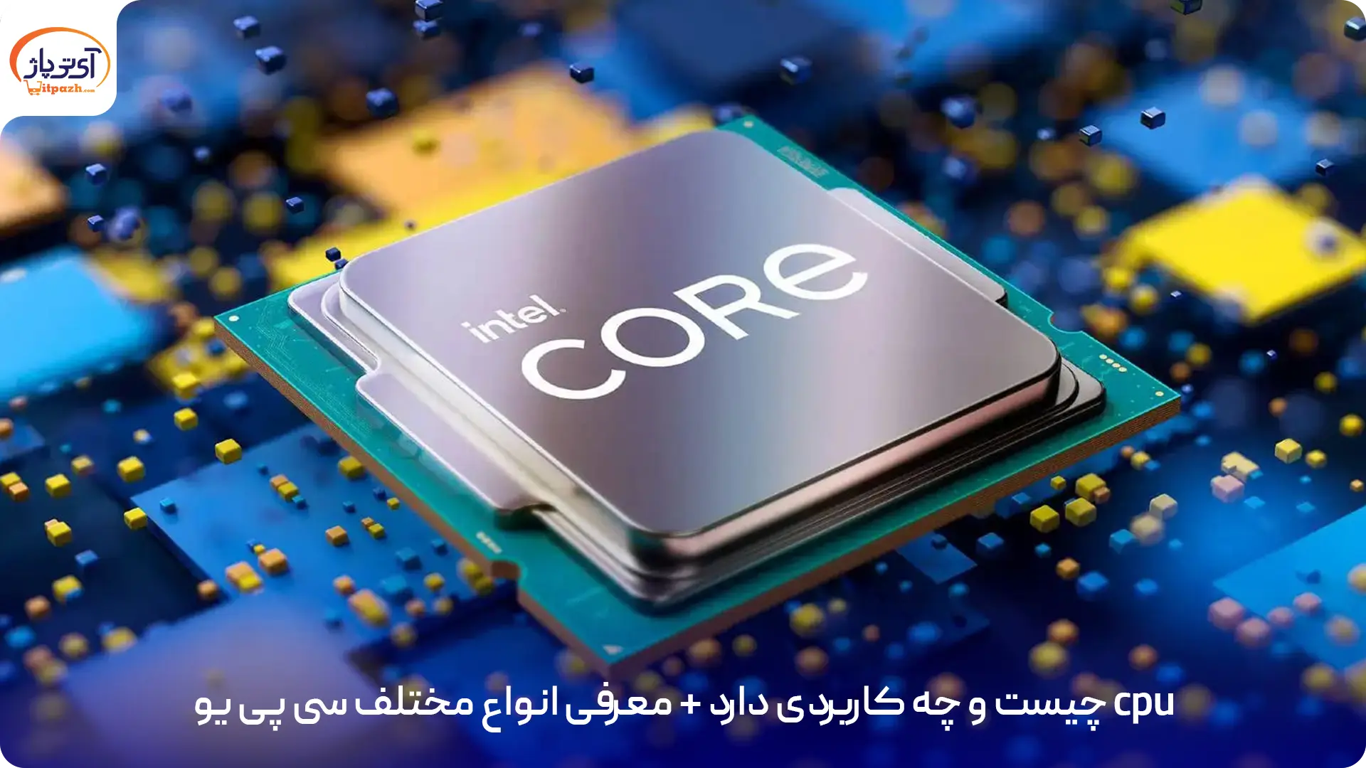 whats cpu 1 در آی تی پاژ