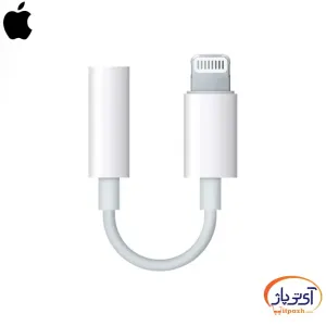 مبدل درگاه صدا Lightning به جک 3.5mm