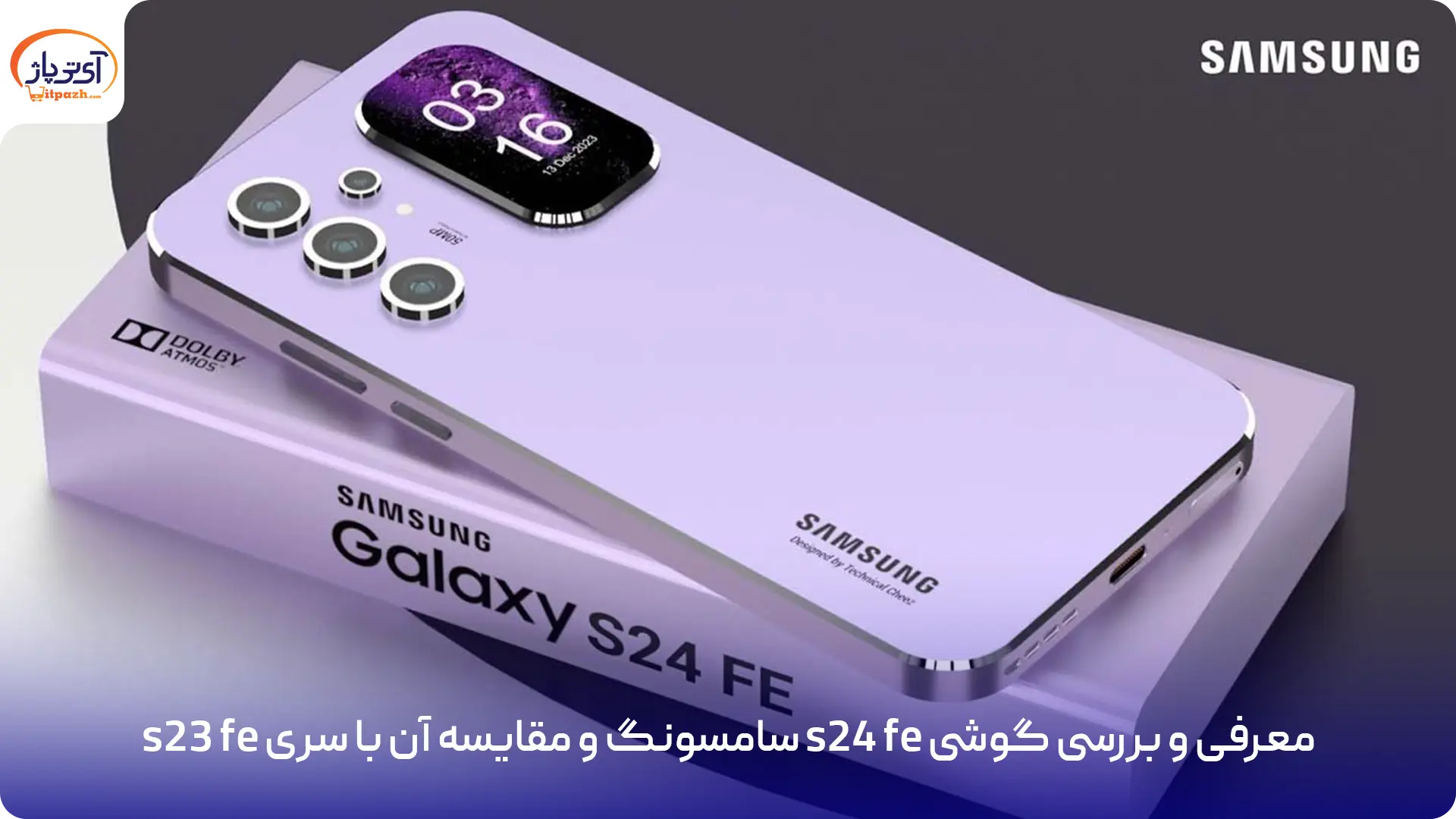 معرفی و بررسی گوشی s24 fe سامسونگ و مقایسه آن با سری s23 fe