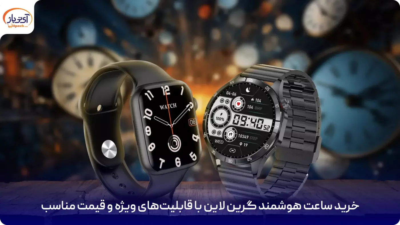 ساعت هوشمند گرین لاین Active 10 13 خرید ساعت هوشمند گرین لاین