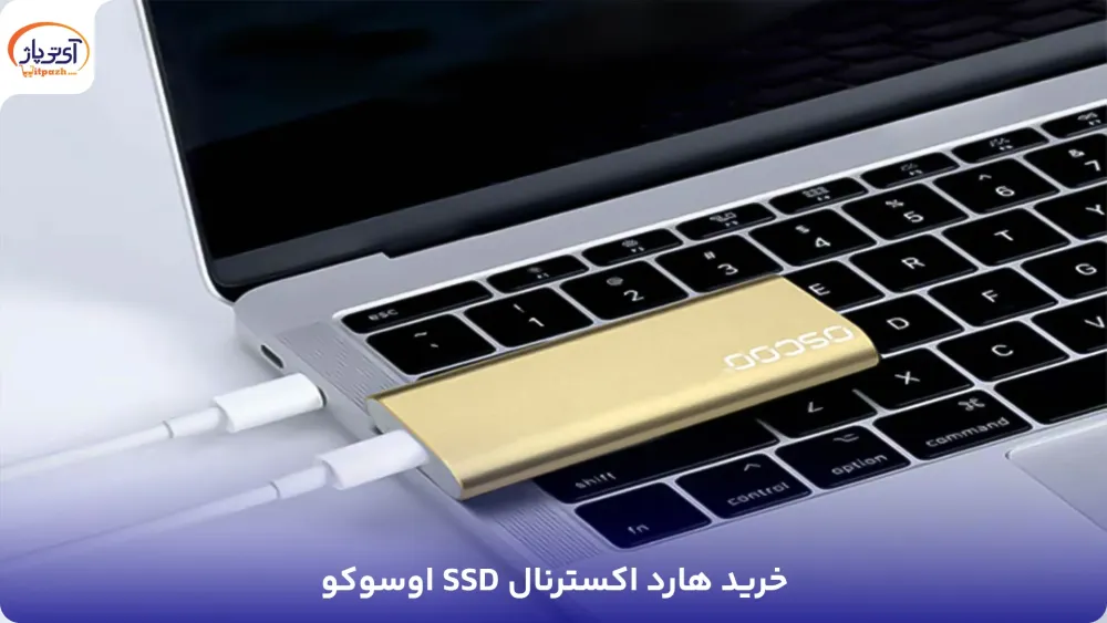 اس اس دی فلش اوسکو OSCOO SU001 ظرفیت 128 گیگابایت 13 خرید هارد اکسترنال SSD اوسوکو