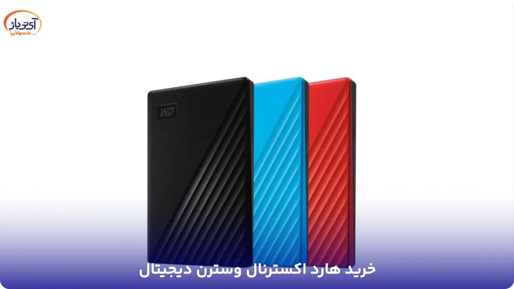 هارد اکسترنال وسترن دیجیتال WD My Passport New ظرفیت 2 ترابایت 9 خرید هارد اکسترنال وسترن دیجیتال