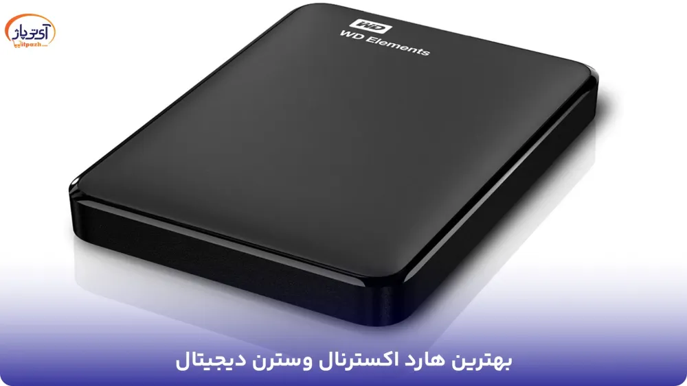 هارد اکسترنال وسترن دیجیتال WD My Passport New ظرفیت 2 ترابایت 11 لیست قیمت هارد اکسترنال وسترن دیجیتال