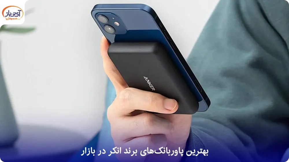 پاوربانک بی سیم انکر مدل 7.5 وات Magnetic A1685 ظرفیت 10000 میلی آمپر ساعت 24 خرید پاوربانک انکر