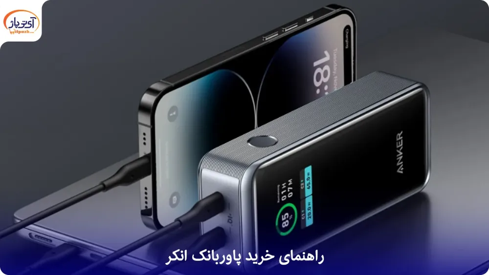 پاوربانک بی سیم انکر مدل 7.5 وات Magnetic A1685 ظرفیت 10000 میلی آمپر ساعت 20 خرید پاوربانک انکر