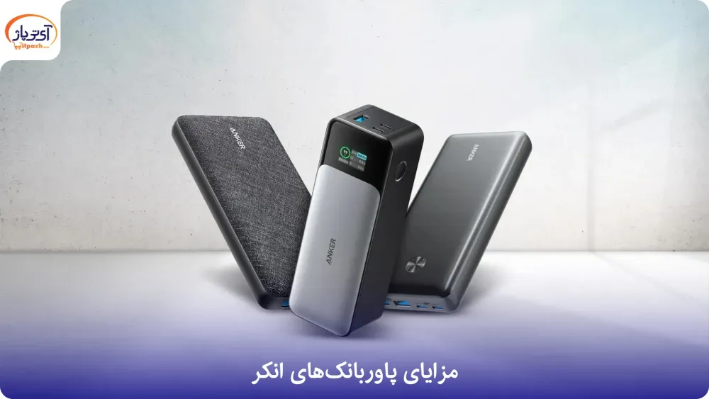 پاوربانک بی سیم انکر مدل 7.5 وات Magnetic A1685 ظرفیت 10000 میلی آمپر ساعت 23 لیست قیمت خرید پاوربانک انکر - نمایندگی فروش خرید پاوربانک انکر