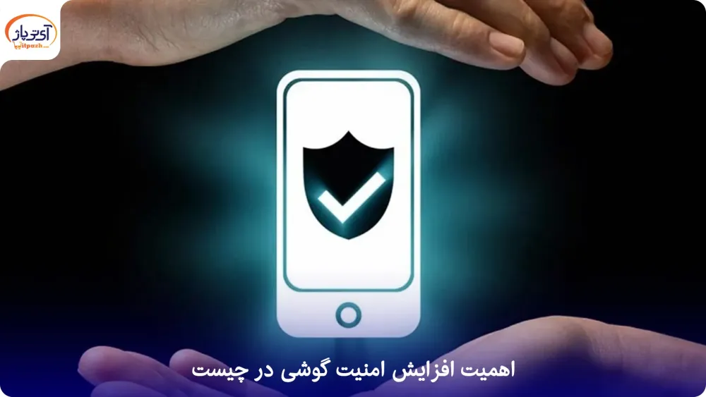 ترفند افزایش امنیت گوشی 4 افزایش امنیت گوشی اندروید