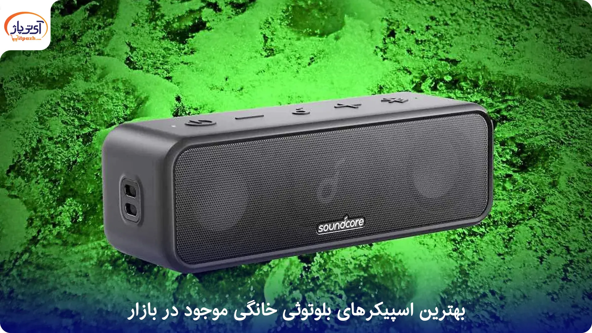 اسپیکر بلوتوثی جی بی ال اورجینال PARTYBOX 710 9 قیمت اسپیکر بلوتوثی خانگی - لیست قیمت اسپیکر بلوتوثی خانگی