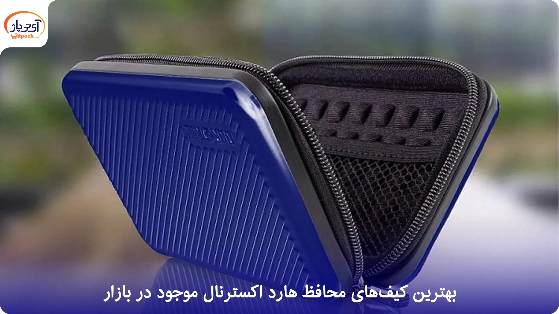 کیف محافظ هارد اکسترنال اوسکو دارای ضربه گير داخلی سایز 2 10 لیست قیمت کیف محافظ هارد اکسترنال - بهترین کیف محافظ هارد اکسترنال