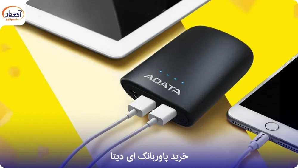 پاوربانک ای دیتا C100 ظرفیت 10000mAh توان 20W 9 خرید پاوربانک ای دیتا