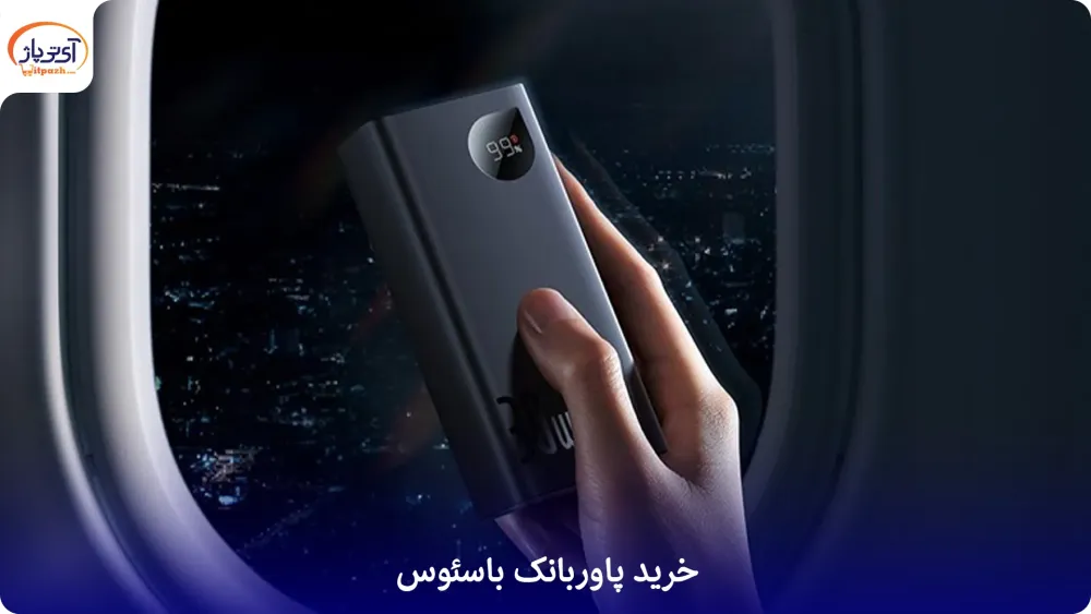 4 خرید پاوربانک باسئوس