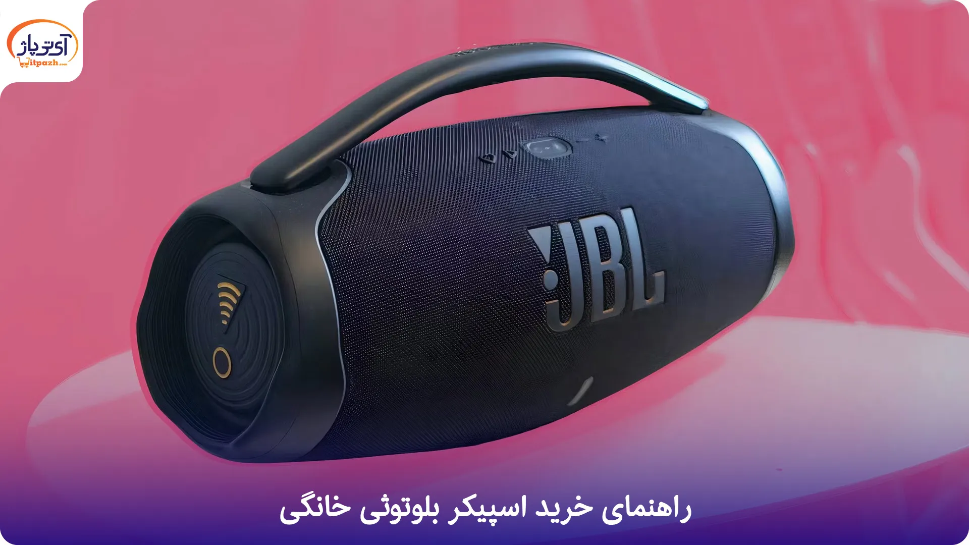 اسپیکر بلوتوثی جی بی ال اورجینال PARTYBOX 710 6 خرید اسپیکر بلوتوثی خانگی