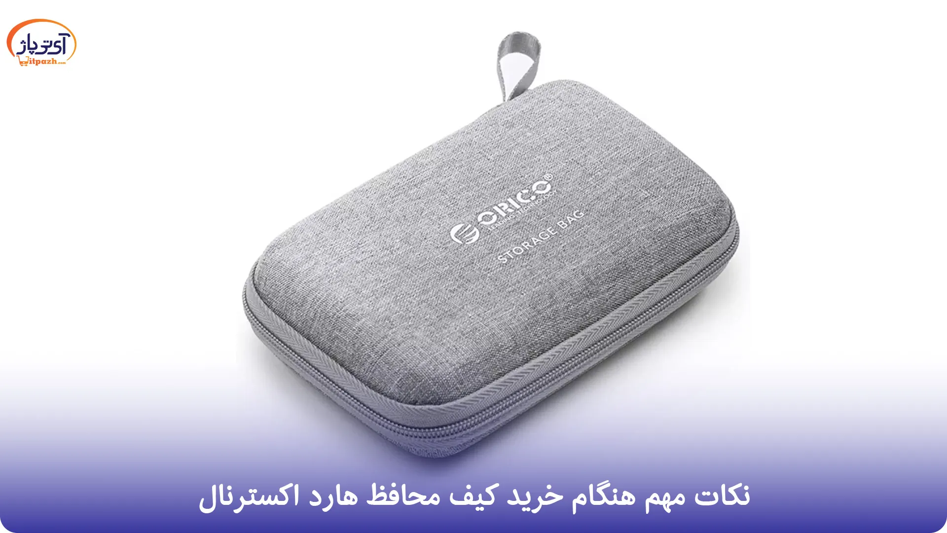 کیف محافظ هارد اکسترنال اوسکو دارای ضربه گير داخلی سایز 2 8 خرید کیف محافظ هارد اکسترنال