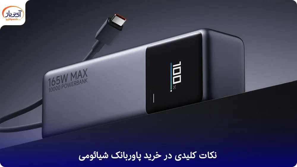 پاوربانک شیائومی Redmi PB200LZM ظرفیت 20000 میلی آمپر 18W 7 خرید پاوربانک شیائومی