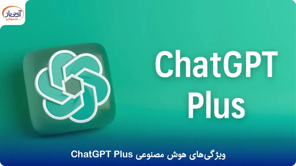 بهترین هوش مصنوعی در 2025 چیست و چه کاربردهایی خواهد داشت 4 بهترین هوش مصنوعی در 2025