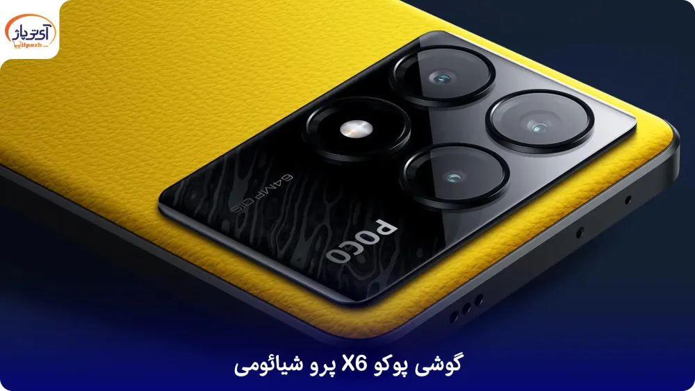 جدیدترین گوشی های پوکو 4 جدیدترین گوشی های پوکو