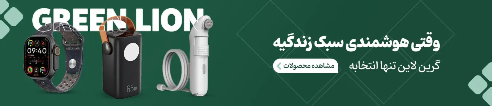 آی تی پاژ 39 green big banner scaled در آی تی پاژ