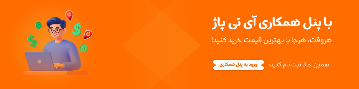 بنر-همکاری ثبت نام همکار