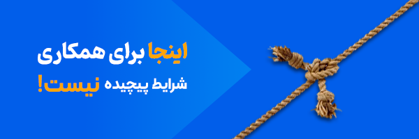 بنر همکاری3 شرایط پنل همکاری آی تی پاژ